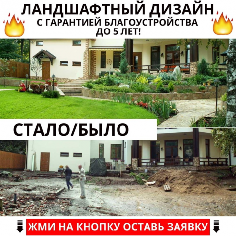 Кейс таргетированная реклама в Instagram на ландшафтный дизайн.