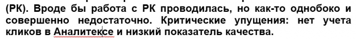 Аудит рекламной компании ресторана в Сингапуре.