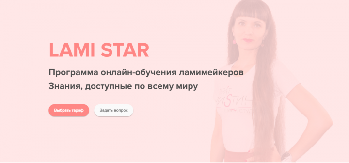 Landing page онлайн-школы