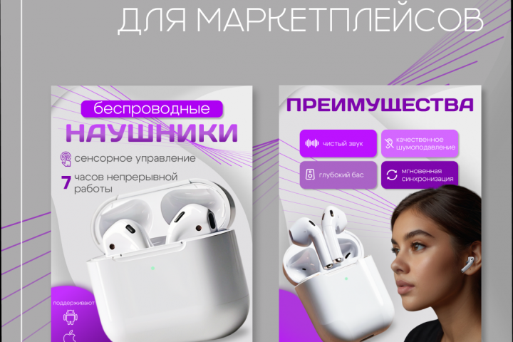 Дизайн товара "наушники"