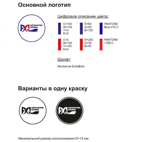 Разработка логотипа компании