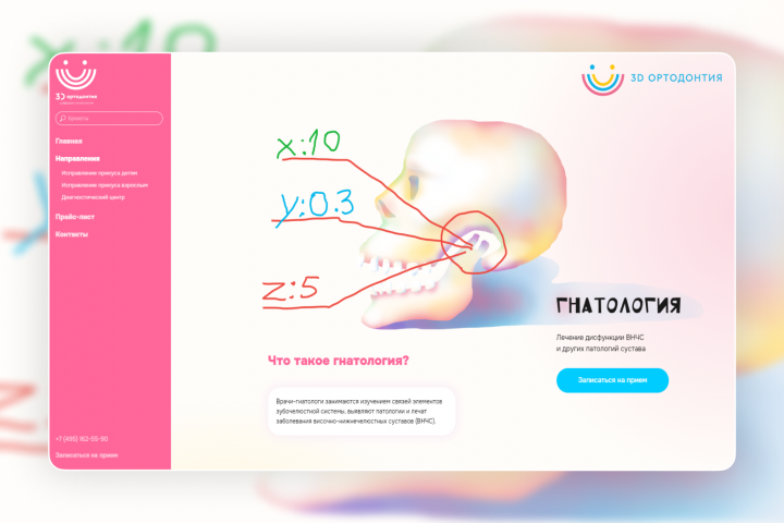 Верстка дизайн макета сайта в Тильде