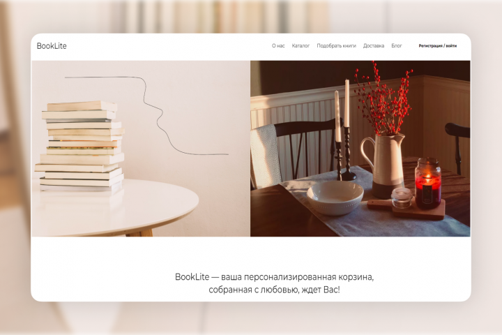 Разработка книжного онлайн-магазина