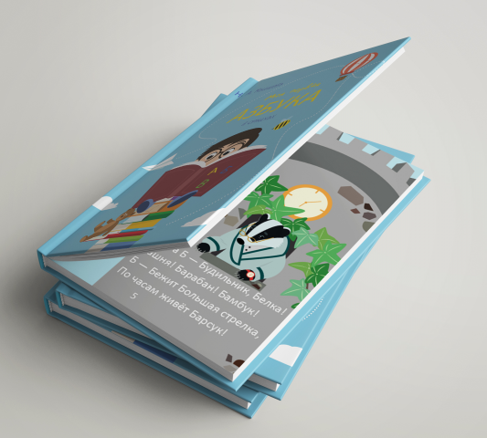 Детская азбука