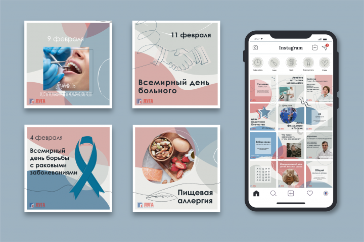 Инстаграм медицинского центра