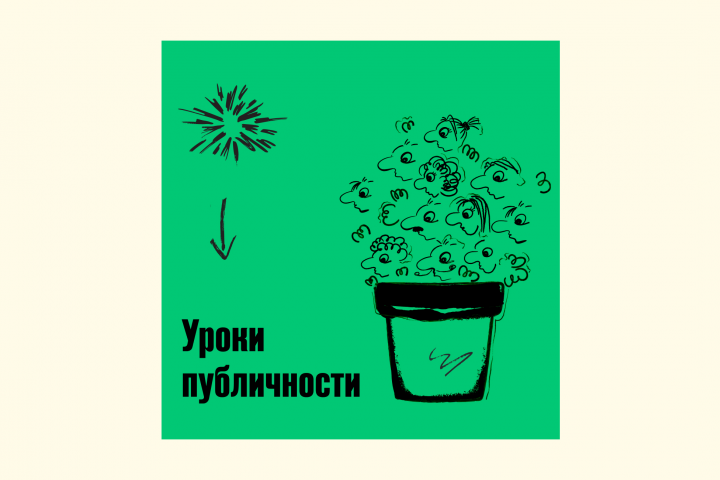 Оформление подкаста