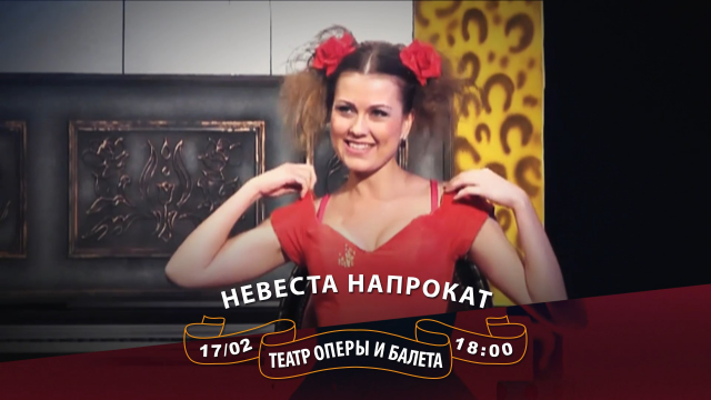 Реклама спектакля для телеканала РТР Молдова