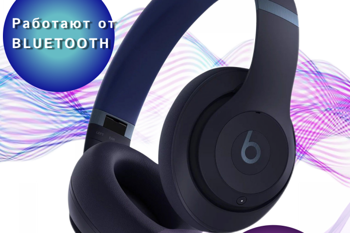 Беспроводные наушники