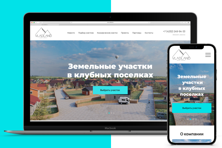 VladLand - продажа земельных участков