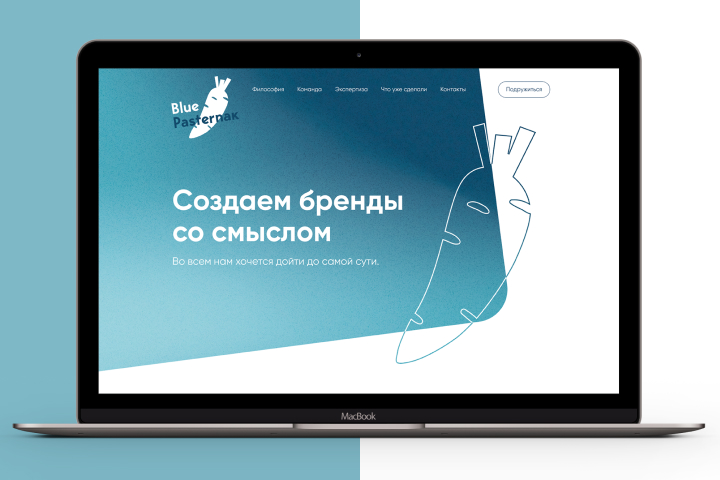 BluePasternak |  Лендинг для брендингового агентства