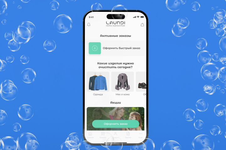 Laundi - ��������� ���������� ��� ���� ���������