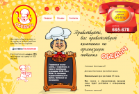 Обедай