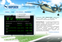 Аэропорт Киренск
