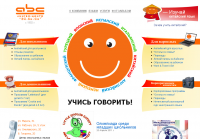 АБС
