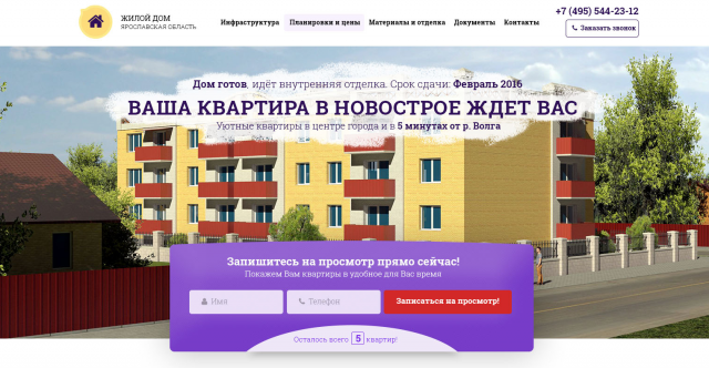 Жилой Дом