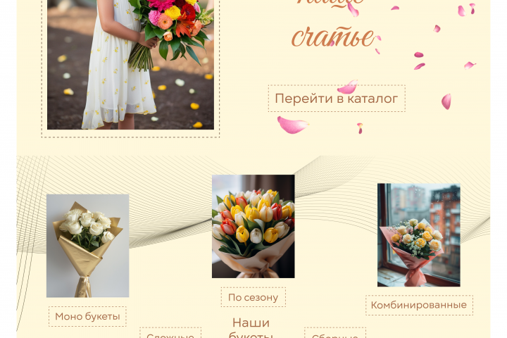 Дизайн сайта