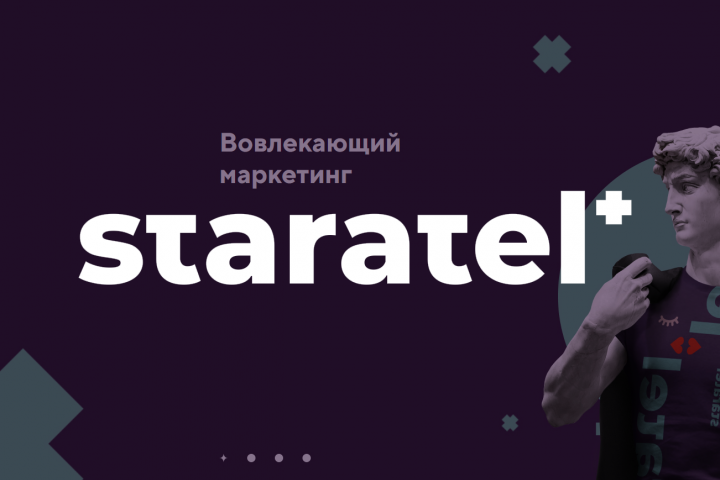 Маркетинговое агентство Staratel