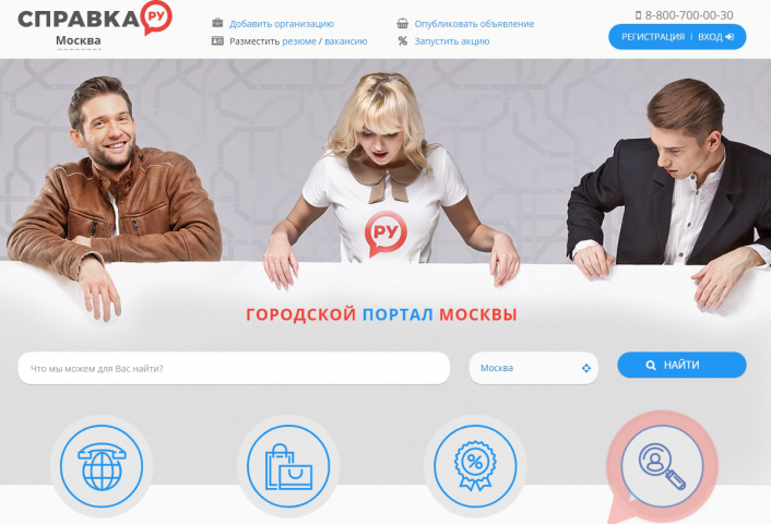 Текст для коммерческого предложения для портала Spravka.ru