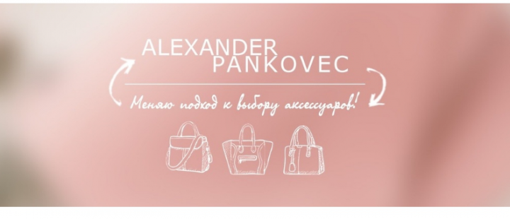 Текст для коммерческого предложения для А. Панковца