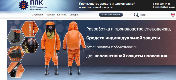 Профайл - Первая Производственная Компания