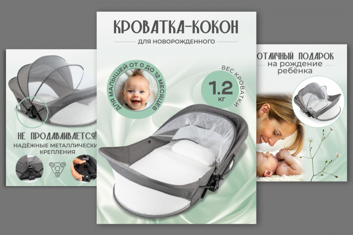 Кроватка-кокон для младенцев