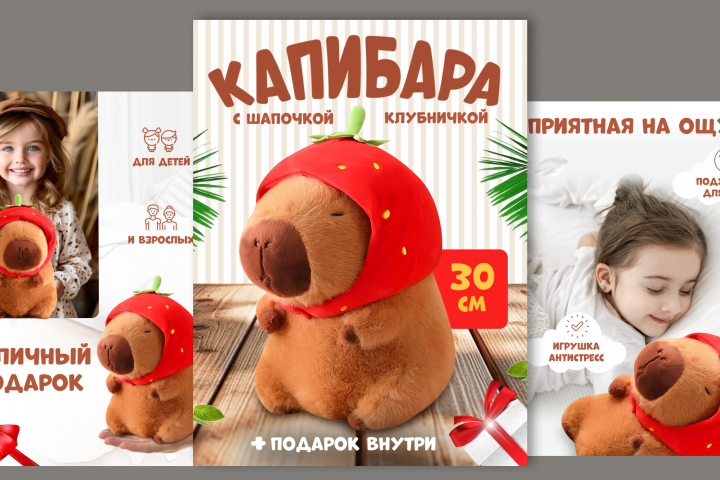Мягкая игрушка Капибара