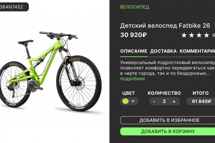 Инфографика