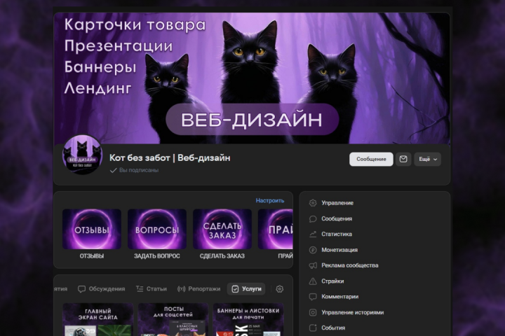 Упаковка соцсетей