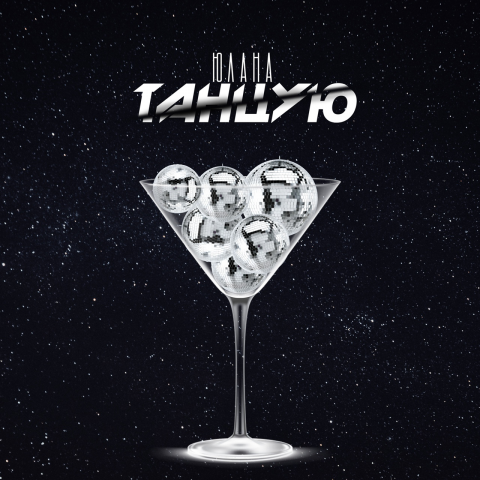 Обложка к треку