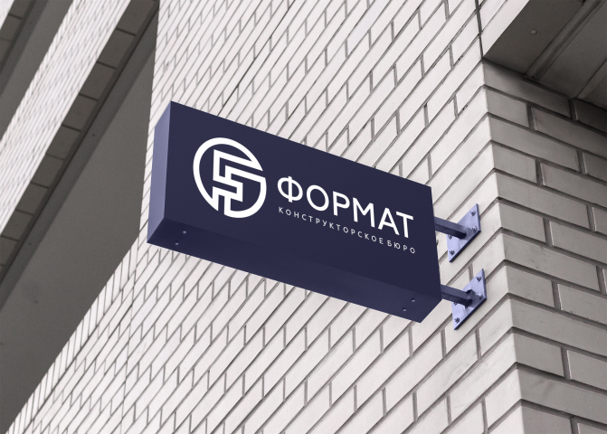 Разработка логотипа для конструкторского бюро "Формат", СПб