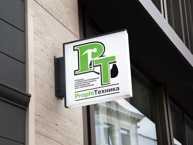 Разработка логотипа для компании "Prophi Техника"