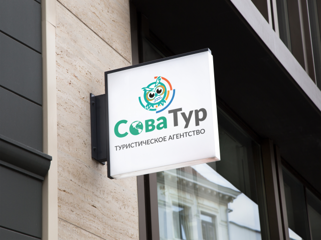 Логотип для туристического агентства "Сова Тур"