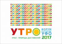 Логотип молодежного форума УТРО 2017