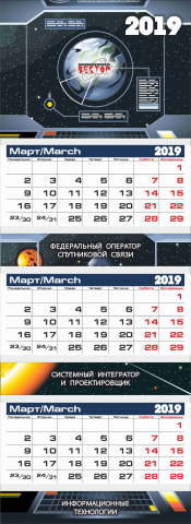 Разработка квартального календаря для радиокомпании "Вектор"