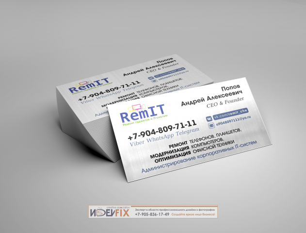 Разработка именно визитки для компании "RemIT"