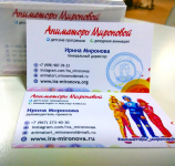 Визитки для компании "Аниматоры Мироновой"