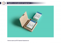 Визитки для ООО "Управление недвижимостью" г. Челябинск
