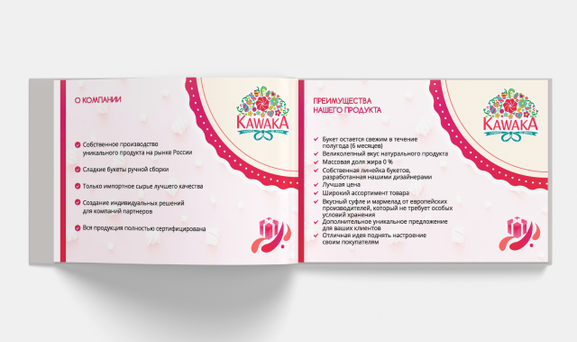 Презентация для компании "KAWAKA"
