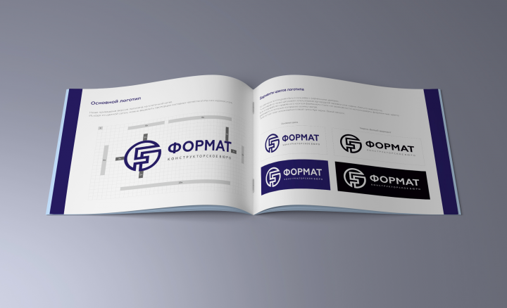 Разработка гайдлайна для конструкторского бюро "Формат", СПб