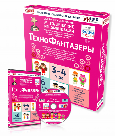 Интерактивный комплекс "ТехноФантазеры" для дошкольников