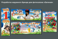 Оформление витрины фотосалона "Евгения" г. Костанай Казахстан