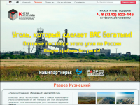 Карбо Караганда - угольный трейдер