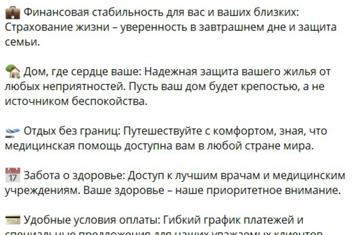 Рекламный текст
