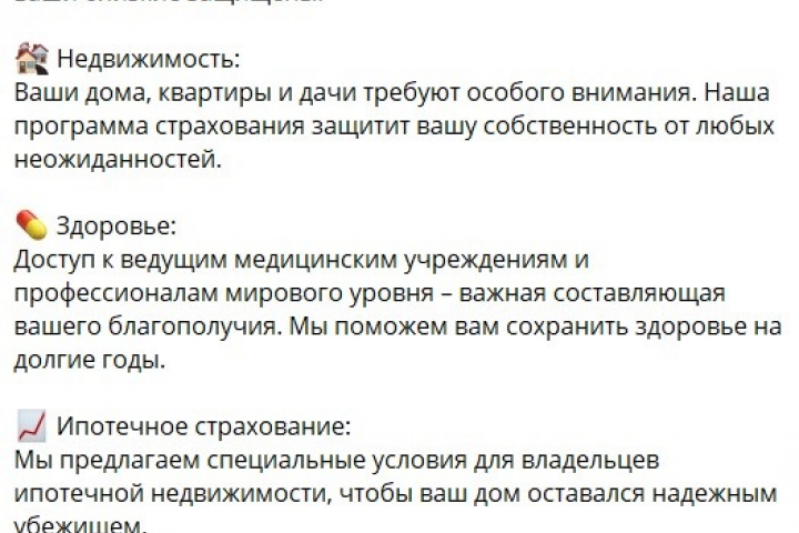 Рекламный текст