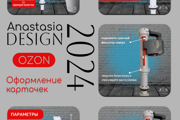 Инфографика для маркетплейсов