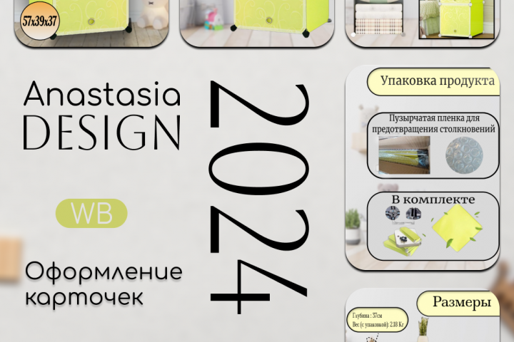 Инфографика для маркетплейсов