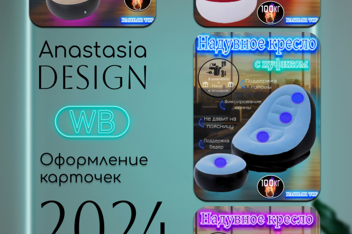 Инфографика для маркетплейсов