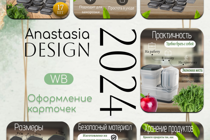 Инфографика для маркетплейсов