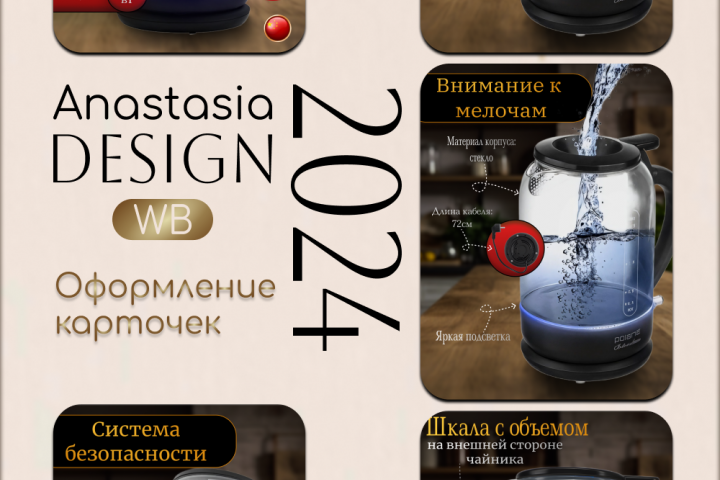 Инфографика для маркетплейсов