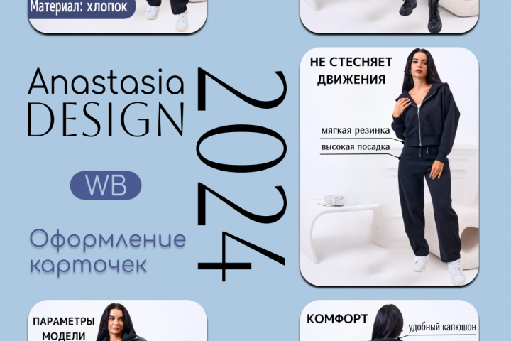 Инфографика для маркетплейсов
